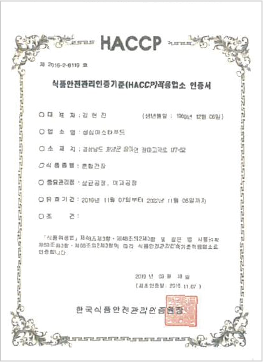 HACCP